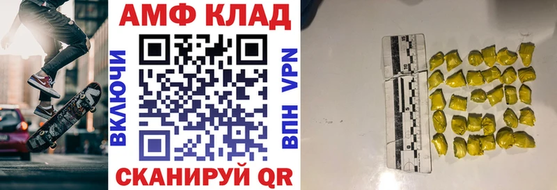 АМФ Розовый  Купить закладки  Донецк 