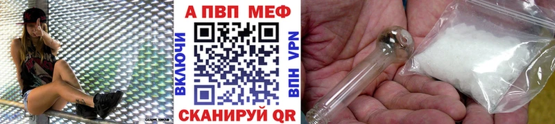 Alpha PVP Соль  Купить закладки  Донецк 