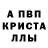Метадон кристалл Jam Connell