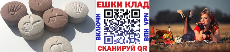 ЭКСТАЗИ таблы Донецк