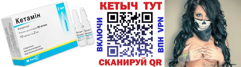 Купить где  Донецк  Кетамин VHQ 