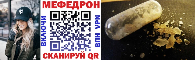 МЕФ кристаллы Донецк