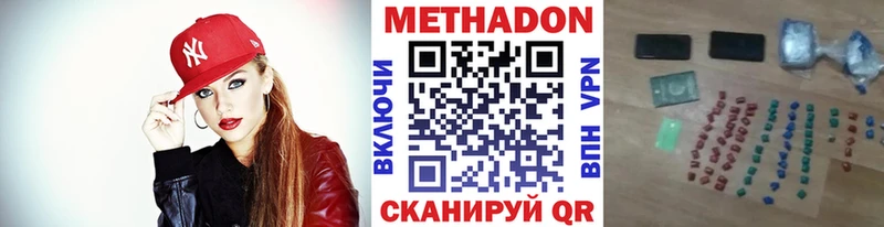 Купить  Донецк  Метадон мёд 