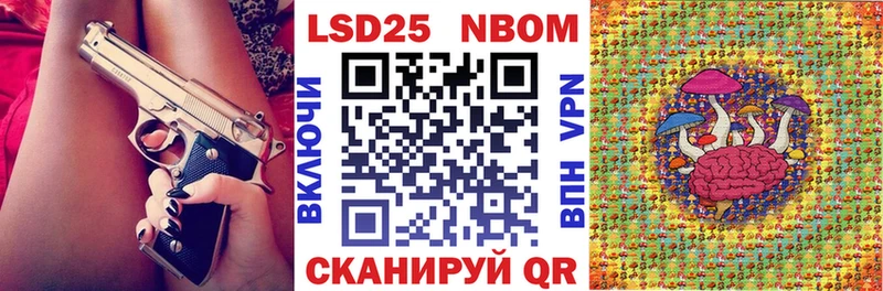Марки NBOMe 1500мкг  Купить где  Донецк 
